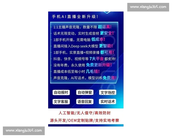 《电竞直播最新版全新功能解析与使用技巧分享》
