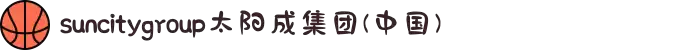suncitygroup·太阳集团--官方网站